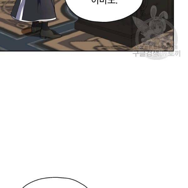 은빛마계왕 40화 16