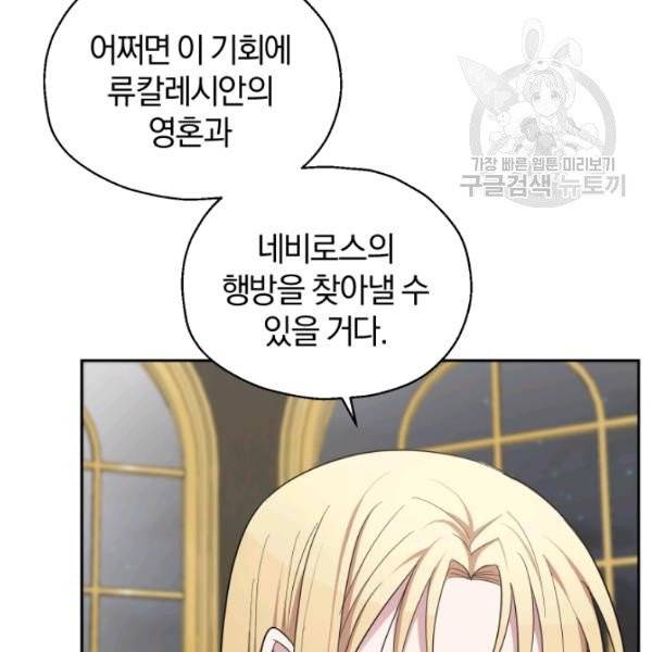 은빛마계왕 40화 17