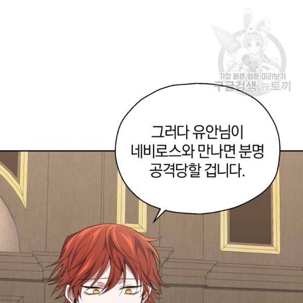 은빛마계왕 40화 19