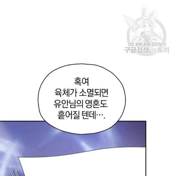 은빛마계왕 40화 21