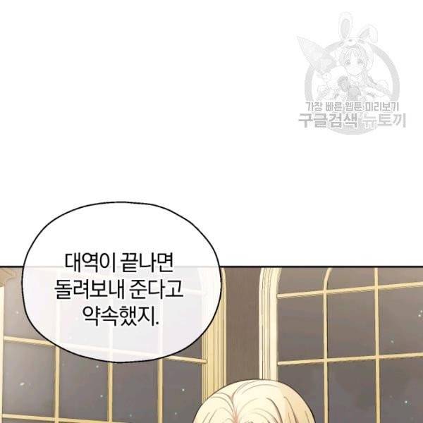 은빛마계왕 40화 23