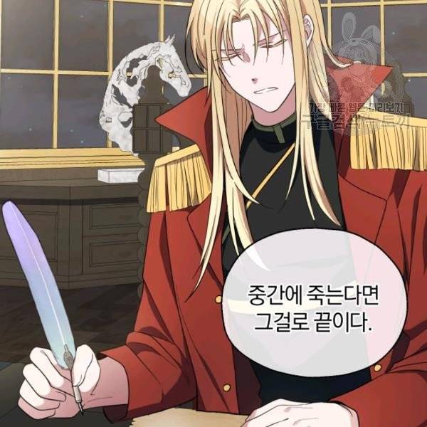 은빛마계왕 40화 24