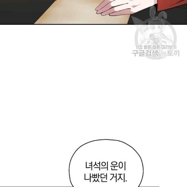 은빛마계왕 40화 25