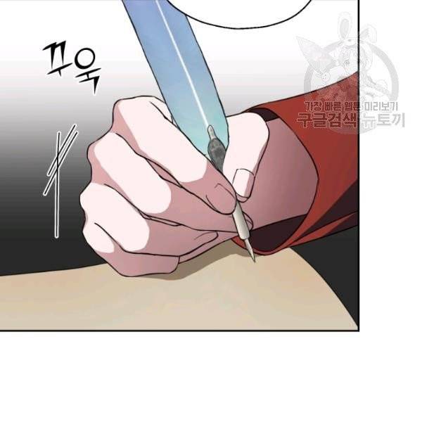 은빛마계왕 40화 26