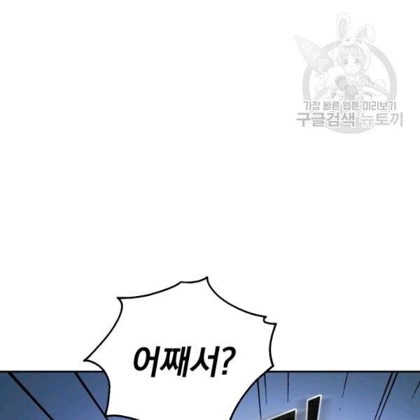 은빛마계왕 40화 27