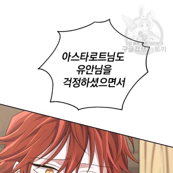 은빛마계왕 40화 30
