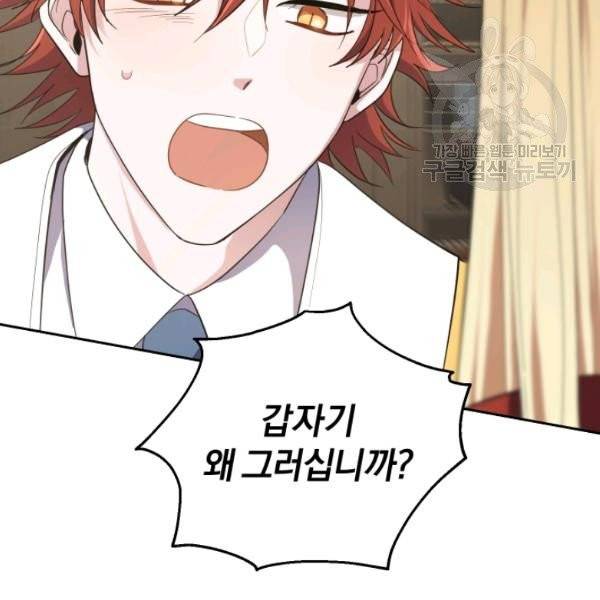 은빛마계왕 40화 31