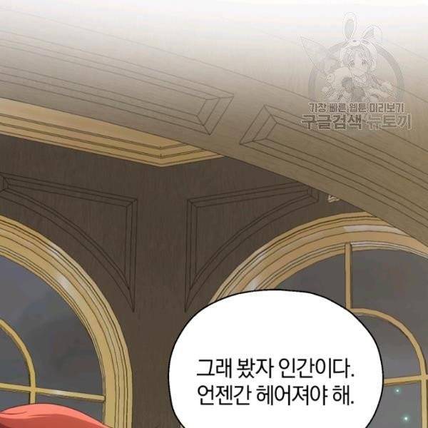 은빛마계왕 40화 33