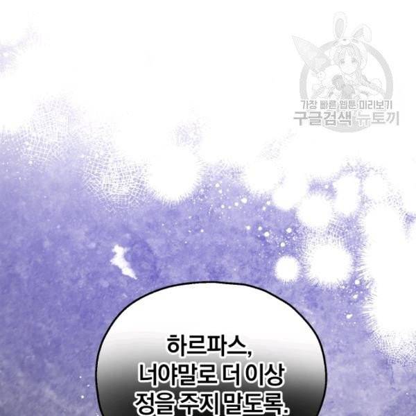 은빛마계왕 40화 36