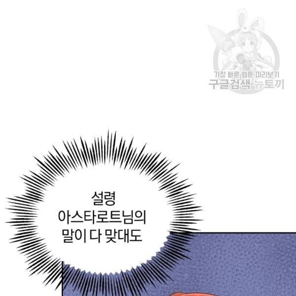 은빛마계왕 40화 42