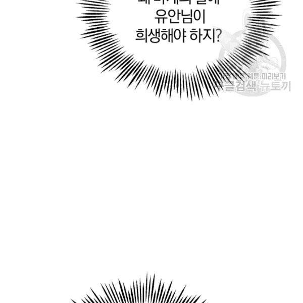 은빛마계왕 40화 44