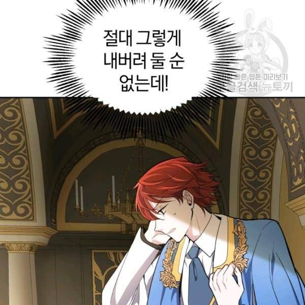 은빛마계왕 40화 45