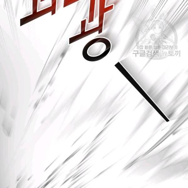 은빛마계왕 40화 47