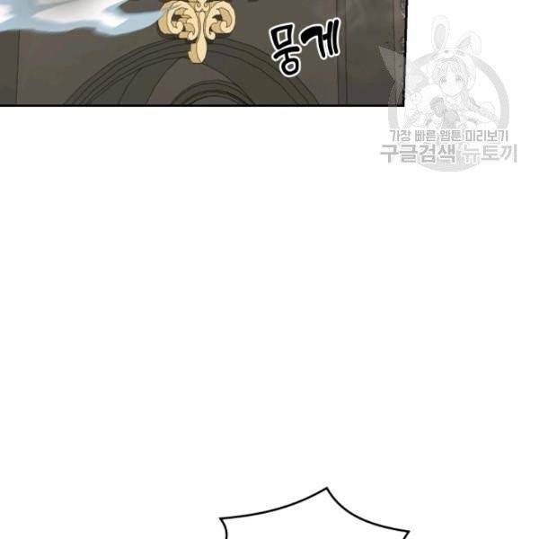 은빛마계왕 40화 50