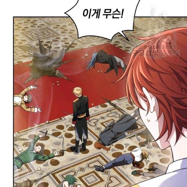 은빛마계왕 40화 51