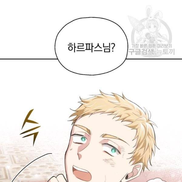 은빛마계왕 40화 53