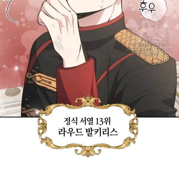 은빛마계왕 40화 54