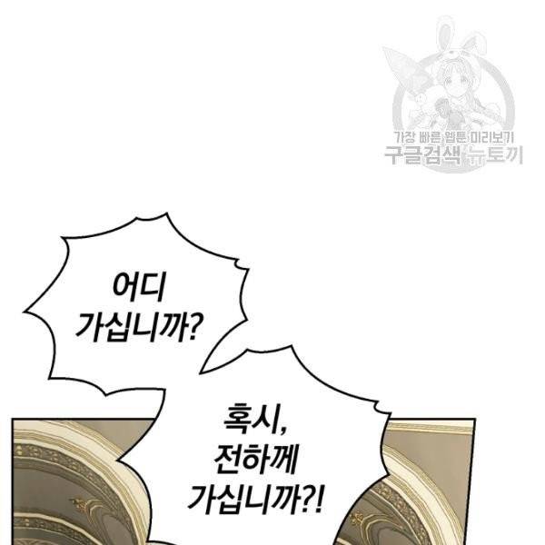 은빛마계왕 40화 55