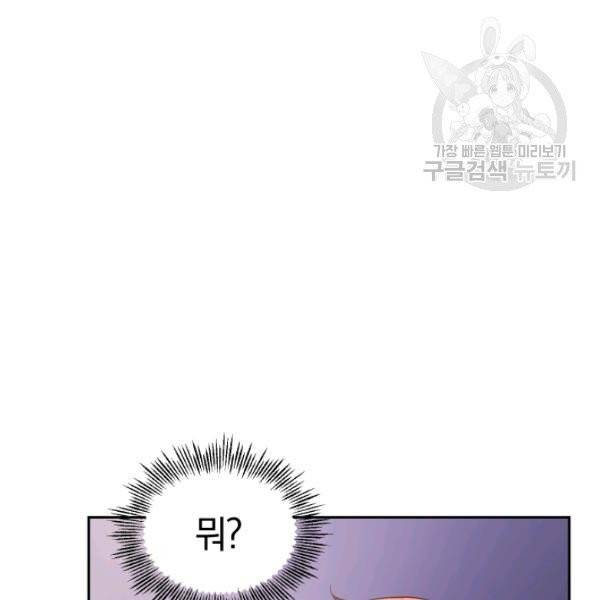 은빛마계왕 40화 57
