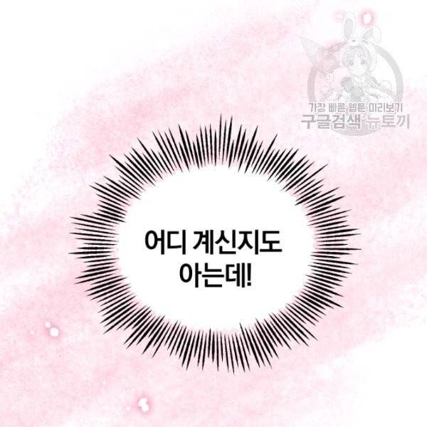 은빛마계왕 40화 61