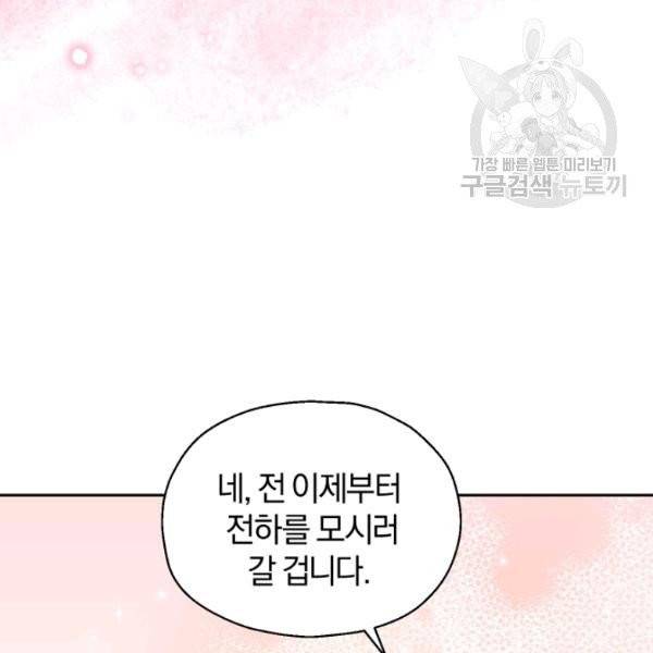 은빛마계왕 40화 62