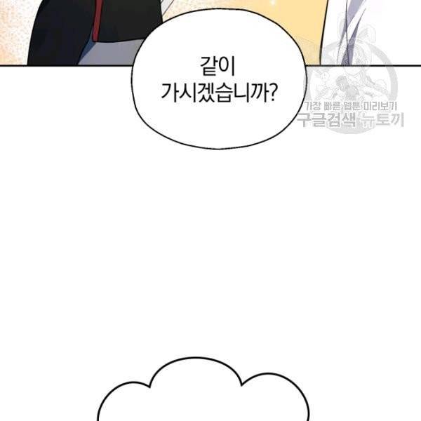 은빛마계왕 40화 64