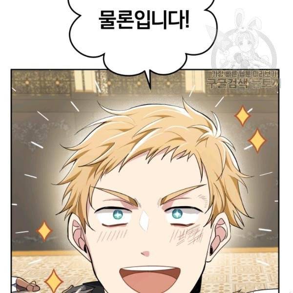 은빛마계왕 40화 65