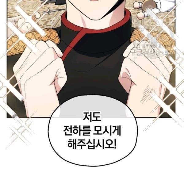 은빛마계왕 40화 66