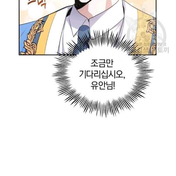 은빛마계왕 40화 68