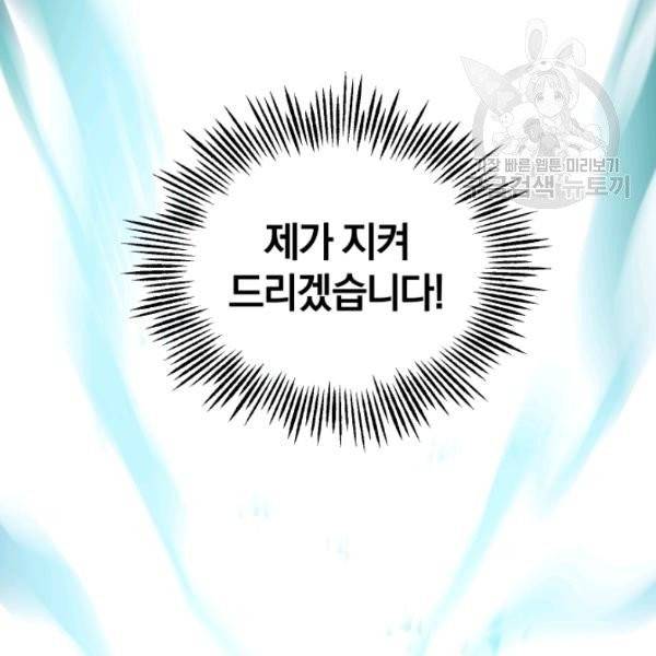 은빛마계왕 40화 70