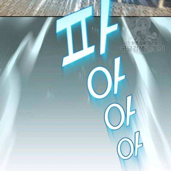 은빛마계왕 40화 72