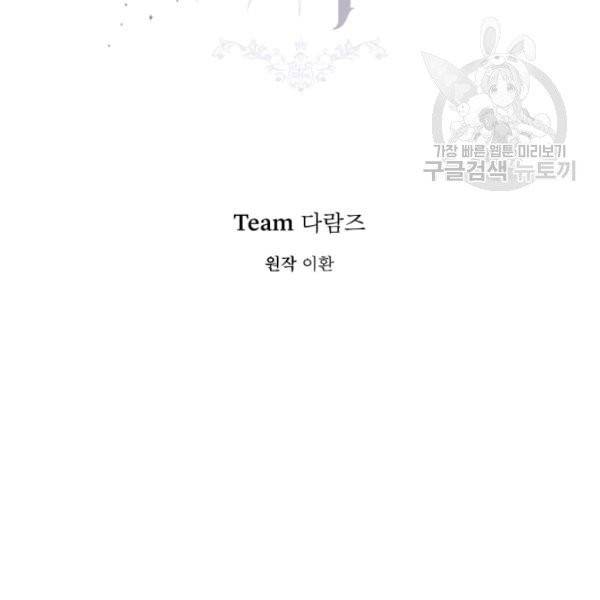 은빛마계왕 40화 75