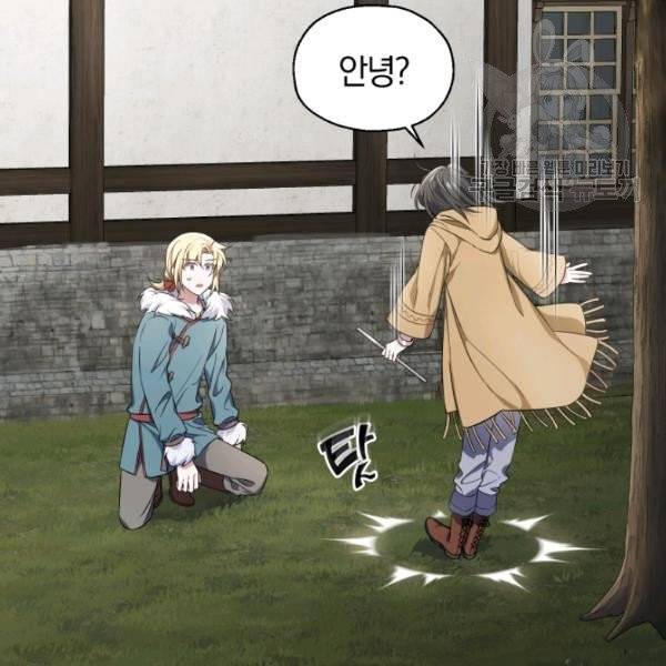 은빛마계왕 40화 77