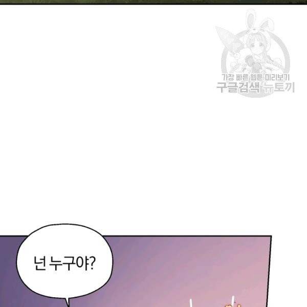 은빛마계왕 40화 78