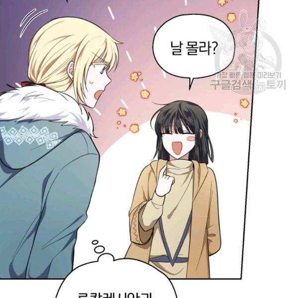 은빛마계왕 40화 79