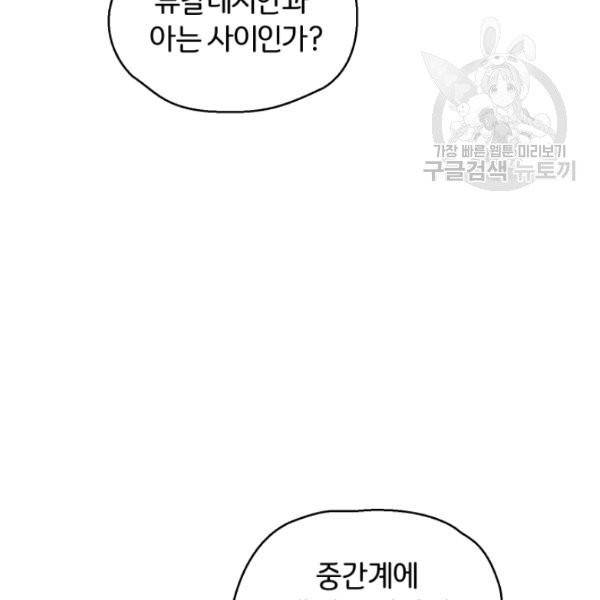 은빛마계왕 40화 80