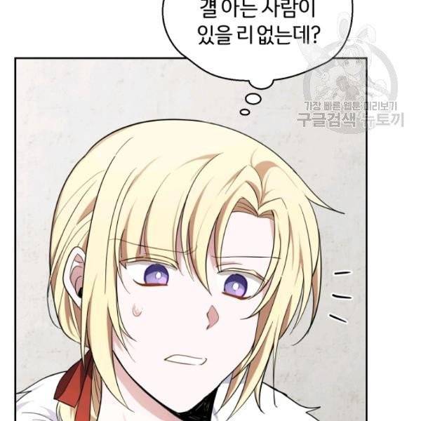 은빛마계왕 40화 81