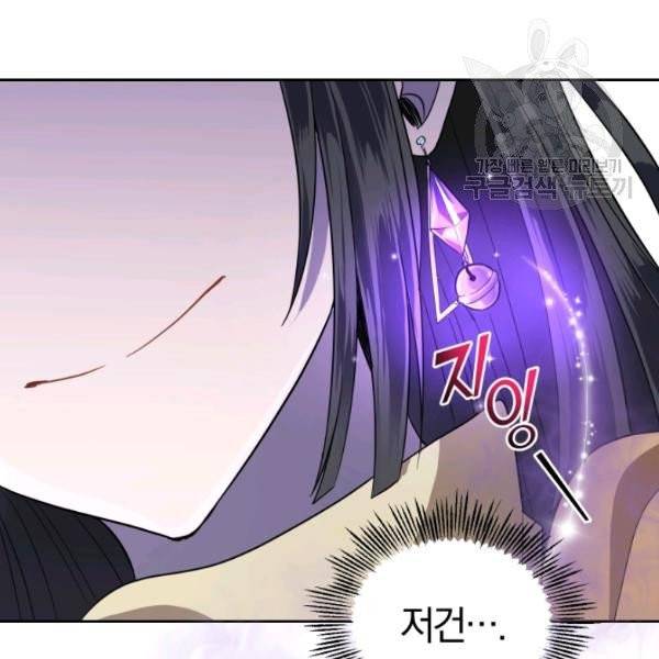 은빛마계왕 40화 83