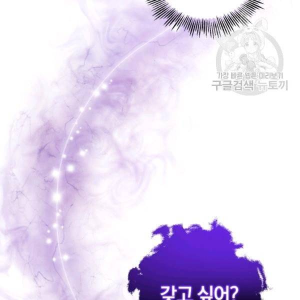 은빛마계왕 40화 84