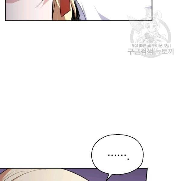 은빛마계왕 40화 86