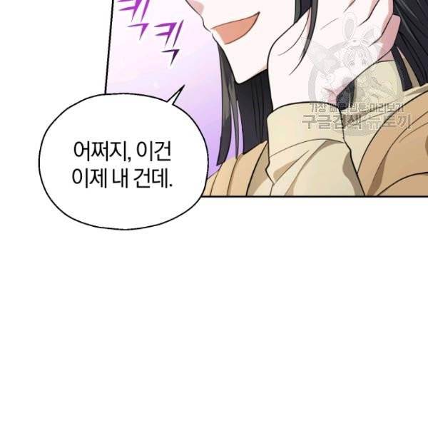 은빛마계왕 40화 89