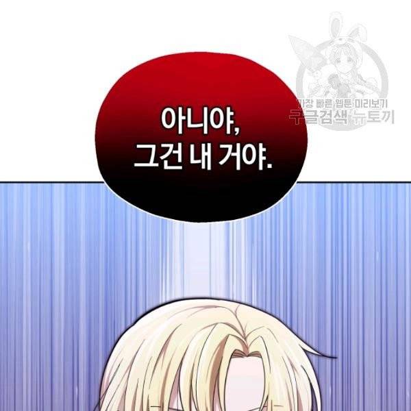 은빛마계왕 40화 90