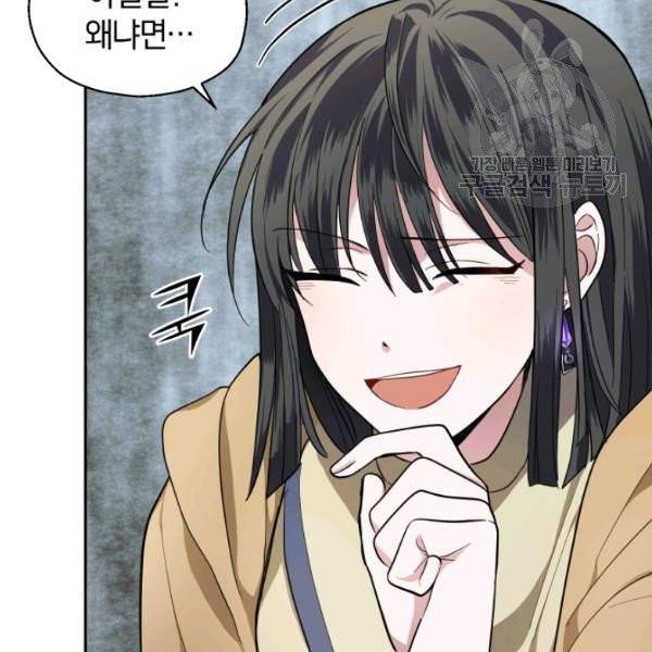 은빛마계왕 40화 93
