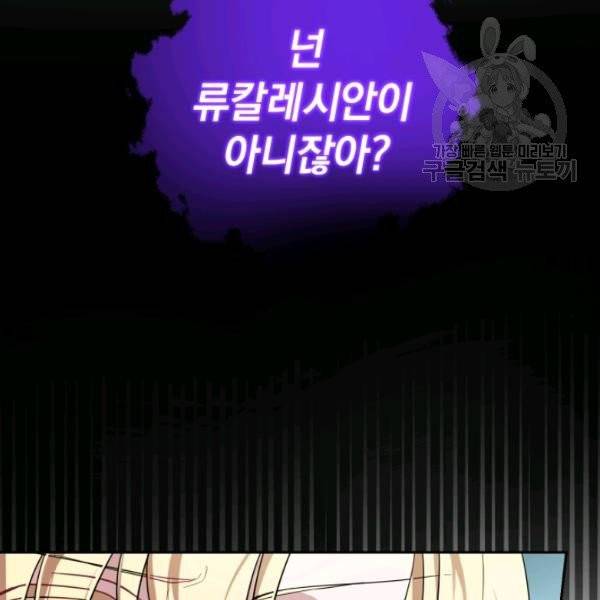 은빛마계왕 40화 95