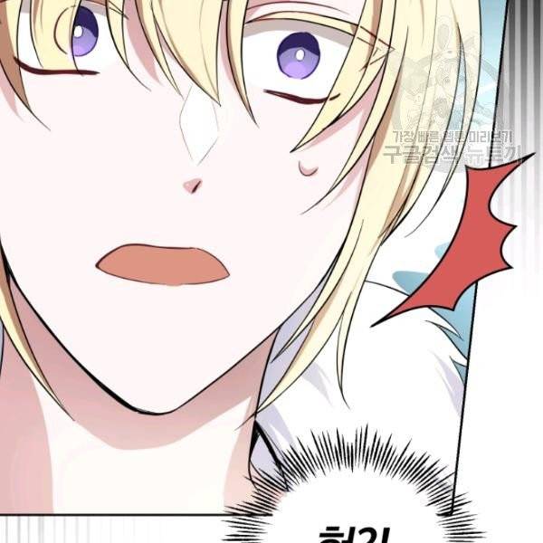 은빛마계왕 40화 96
