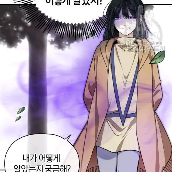은빛마계왕 40화 98