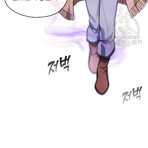 은빛마계왕 40화 99
