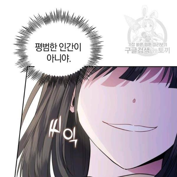 은빛마계왕 40화 100