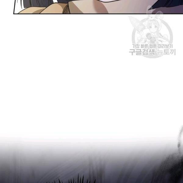 은빛마계왕 40화 101