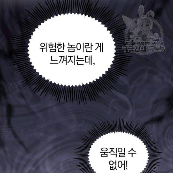 은빛마계왕 40화 102